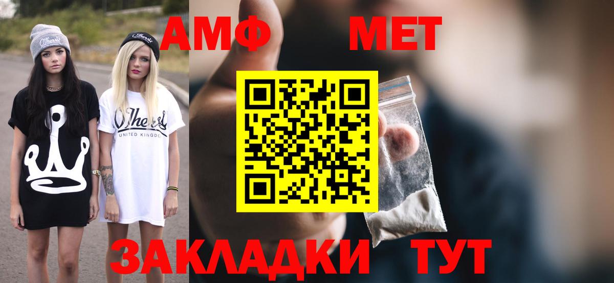 АМФЕТАМИН  Амфетамин 98%  Вход с VPN  Тосно 