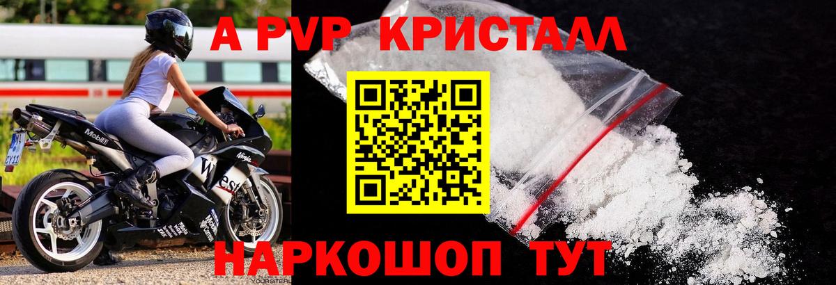 Alpha-PVP СК  Alpha-PVP мука  Тосно  Вход с VPN 