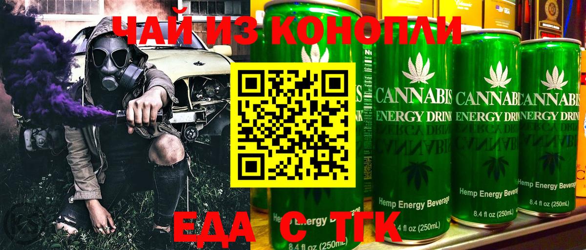 Тосно  Cannafood марихуана  Вход с VPN 