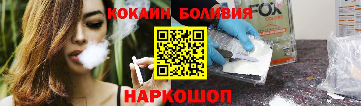 КОКАИН 99%  Кокаин Колумбийский  Тосно  Вход с VPN 