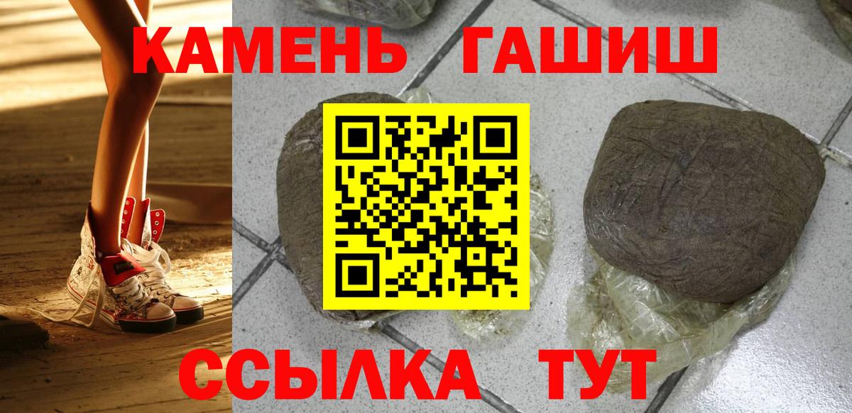 ГАШ Premium  Гашиш Cannabis  Вход с VPN  Тосно 