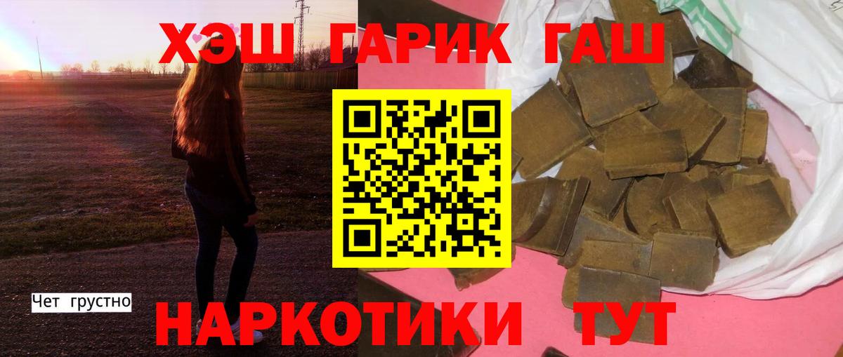 ГАШ ice o lator Тосно