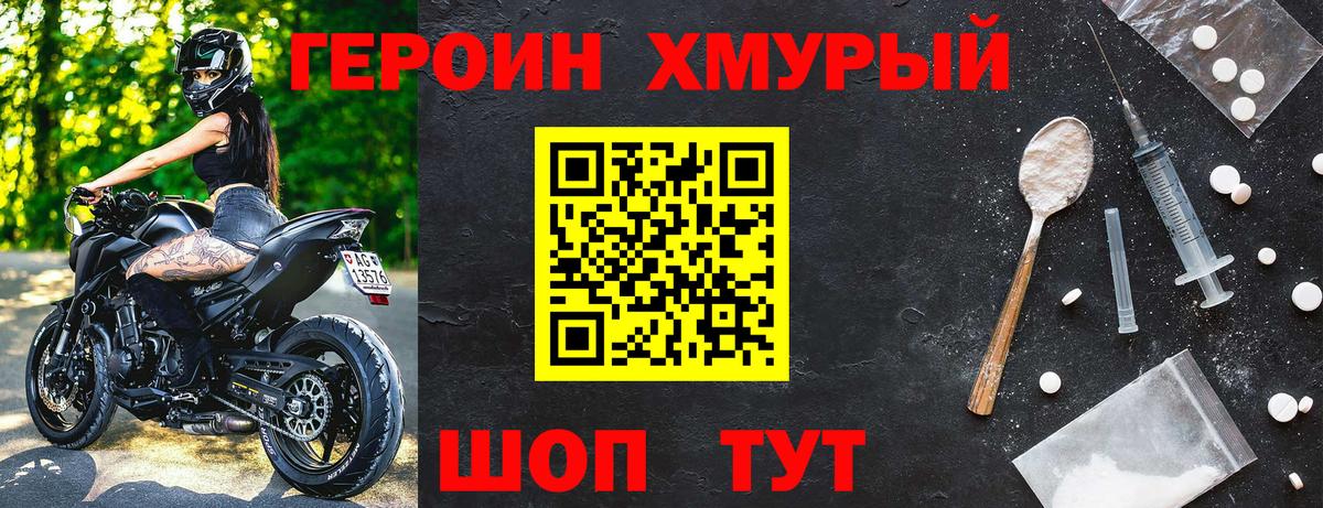 Тосно  ГЕРОИН Афган  Вход с VPN 