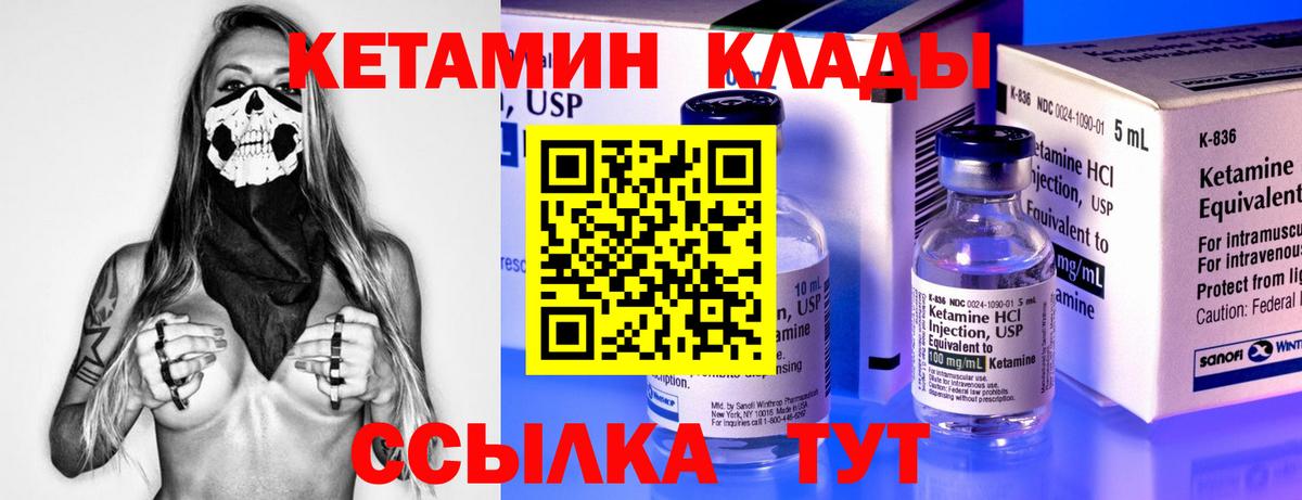Кетамин VHQ Тосно