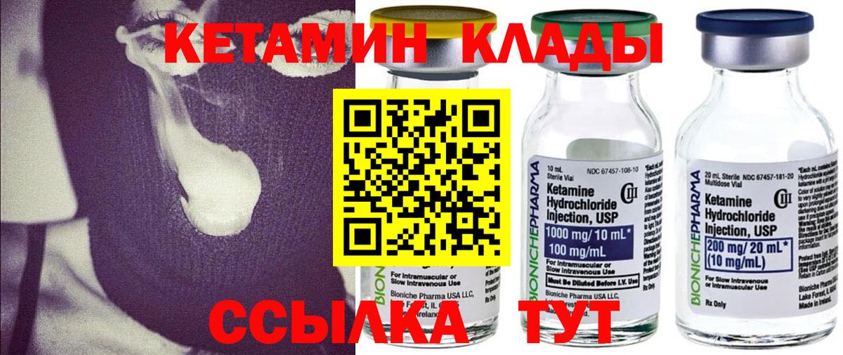 площадка наркотические препараты  Кетамин VHQ  Вход с VPN  Тосно 