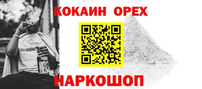 кокаин Обнинск