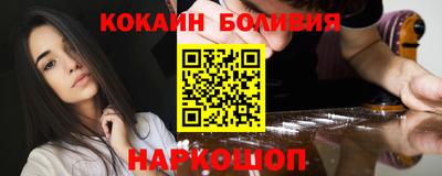 кокаин Обнинск