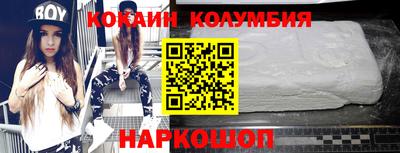 кокаин колумбия Нягань