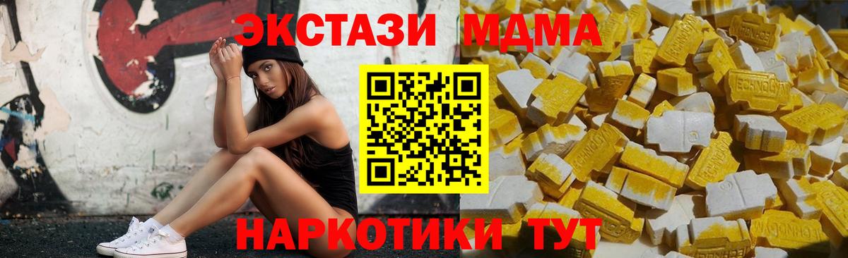 MDMA  MDMA молли  MDMA кристаллы  Вход с VPN  Тосно 