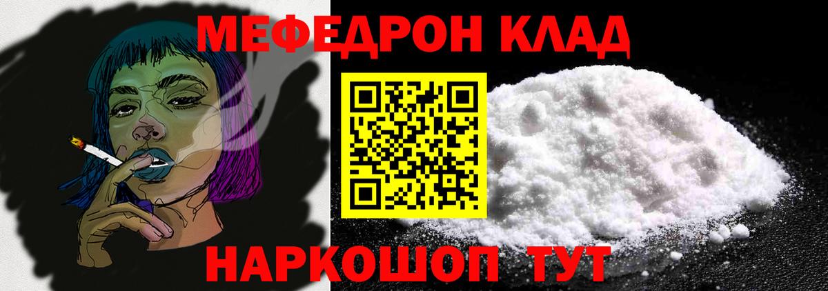 Тосно  OMG сайт  Меф  Меф  Вход с VPN  МЕФ мука 
