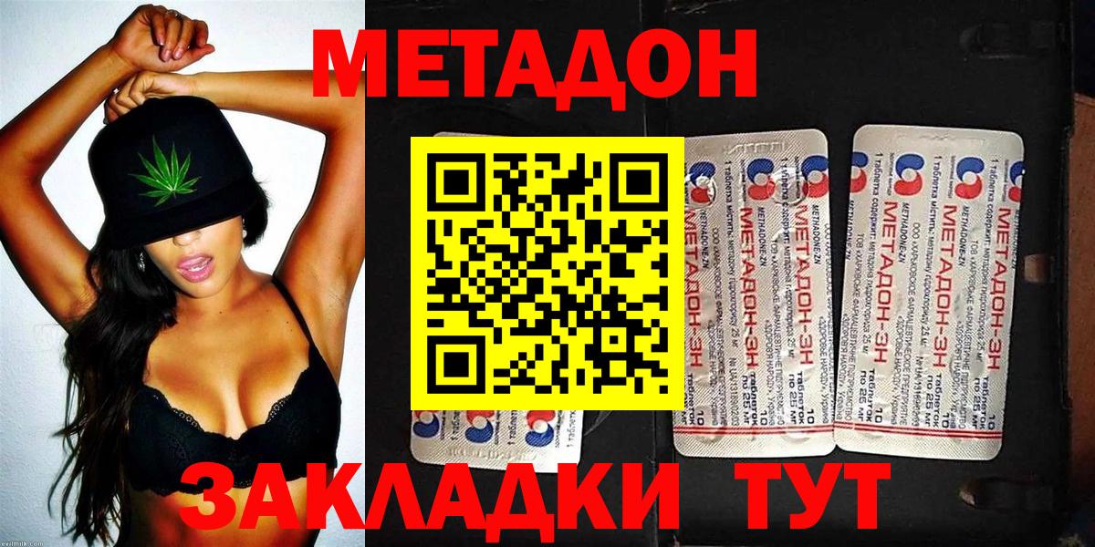Тосно  МЕТАДОН methadone  Метадон мёд  Вход с VPN 