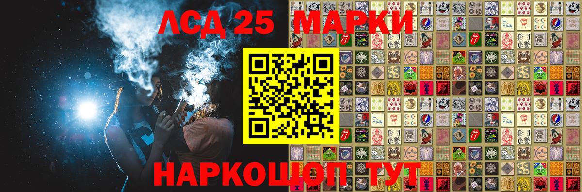 Марки 25I-NBOMe 1,5мг Тосно