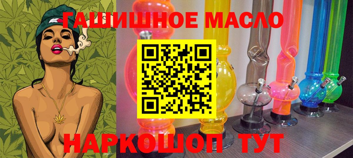 Дистиллят ТГК жижа  ТГК вейп  Вход с VPN  Тосно 