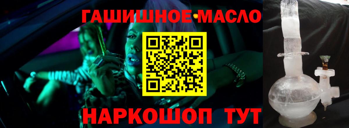 Дистиллят ТГК THC oil Тосно